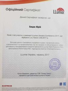 Сертификат LLumar