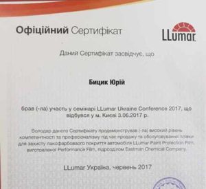 Сертификат LLumar